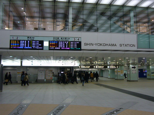 新横浜 のぞみ全列車停車まであと３日 セン南 川和 鴨居開発ものがたり