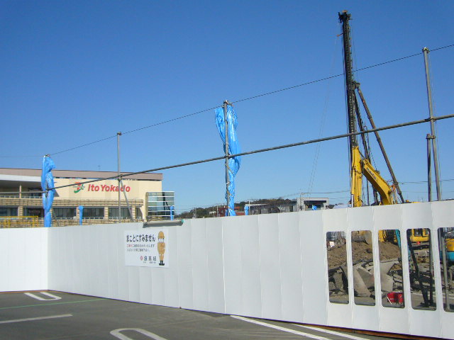 ららぽーと横浜 平面駐車場にて立体化工事始まる セン南 川和 鴨居開発ものがたり