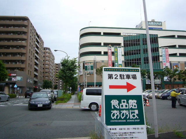 週末のセンター南 センター北は 大渋滞 セン南 川和 鴨居開発ものがたり