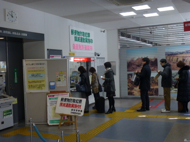 都筑郵便局のゆうゆう窓口 終日営業から改悪に セン南 川和 鴨居開発ものがたり