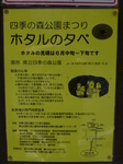 P1200007.JPG