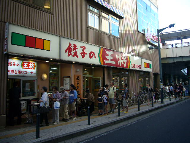 餃子の王将 東神奈川駅前にもオープンしていました セン南 川和 鴨居開発ものがたり